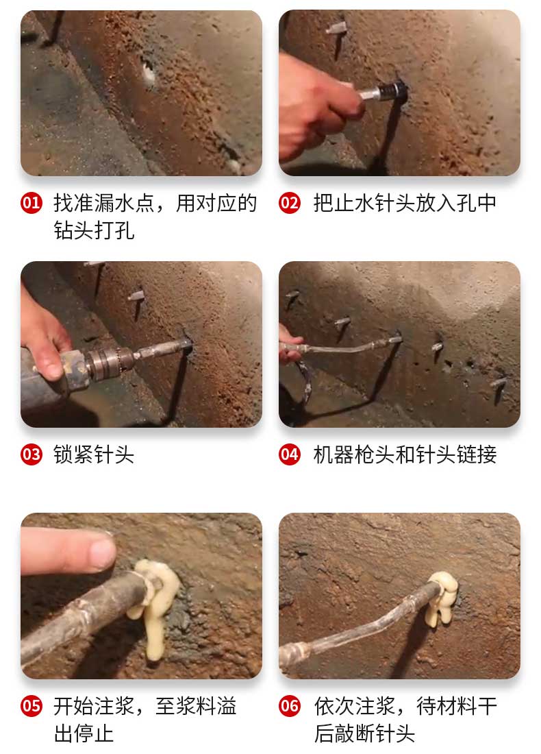 高压注浆防水补漏